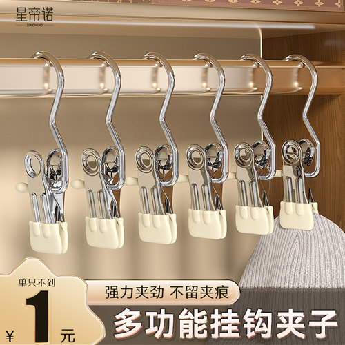 多功能挂钩夹子无痕单个裙夹裤夹