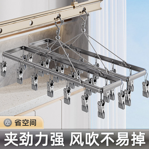 铝合金袜子晾晒架多夹子节省空间