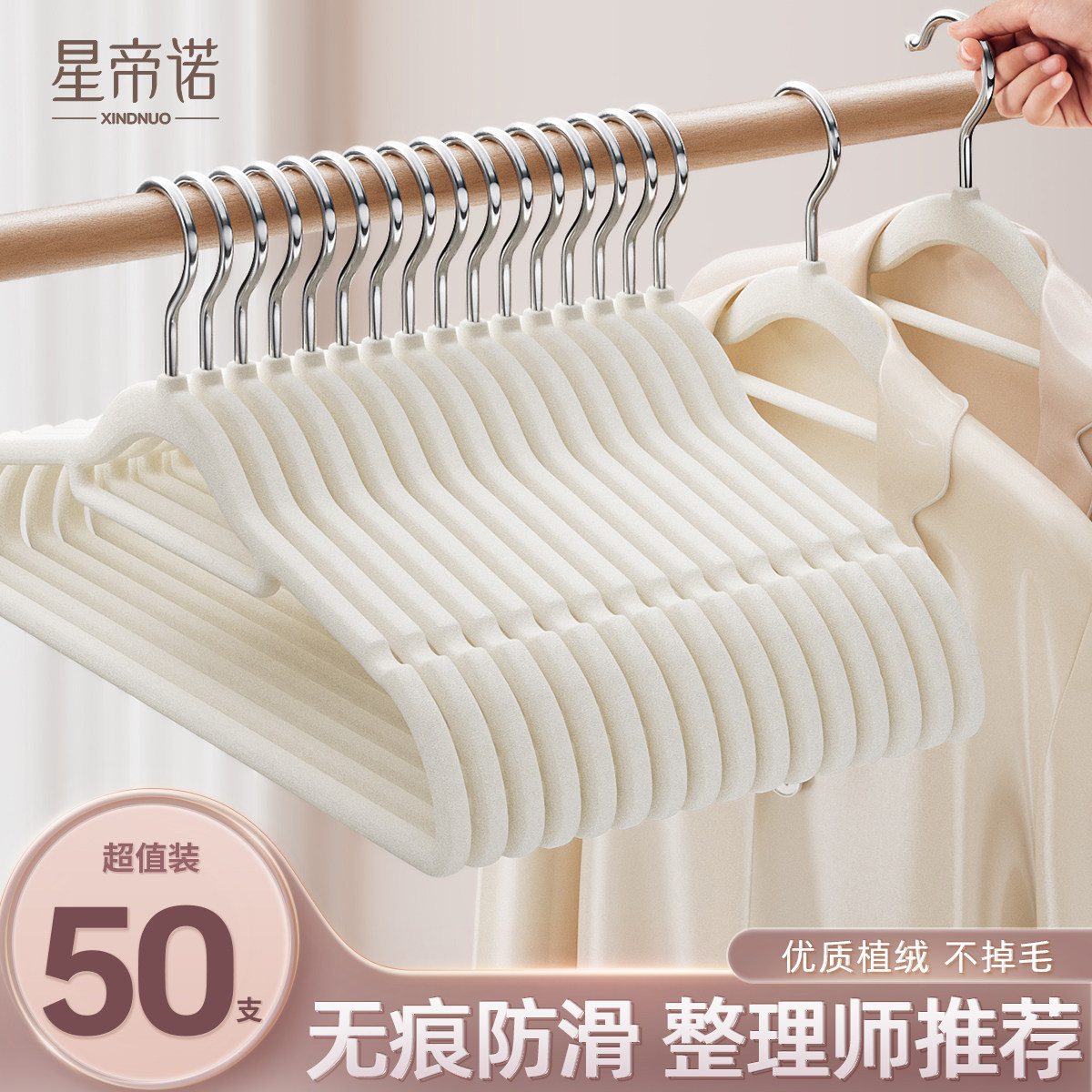 植绒衣架家用挂衣无痕整理师专用图片