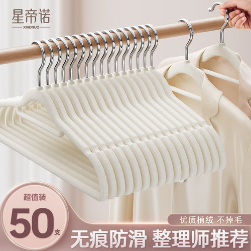 植绒衣架家用挂衣无痕整理师专用