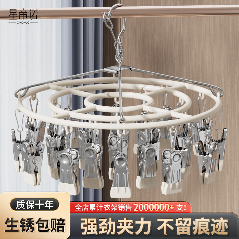 多夹子袜子晾晒架多功能家用神器