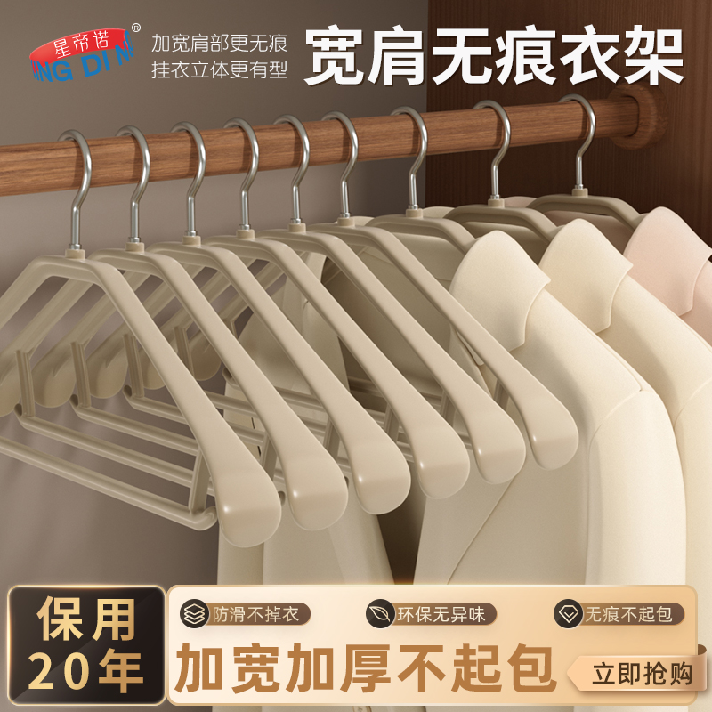 挂冬天的衣服专用无痕不起包衣架