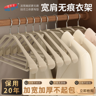 大衣服西装 衣架家用挂衣无痕防肩角秋冬天 羽绒服专用宽肩衣撑子