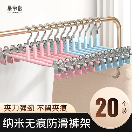 裤架夹子家用无痕裤子专用晾衣夹