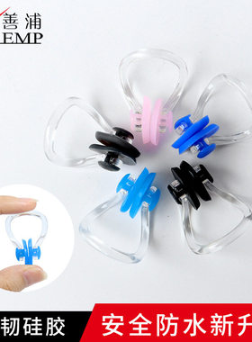 游泳鼻夹耳塞A1pq808-防水男堵耳朵儿童防进水夹鼻子运动装备