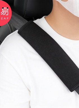 安全带护肩A1pq808-汽车安全带护肩套车载保险带保护套车内配件