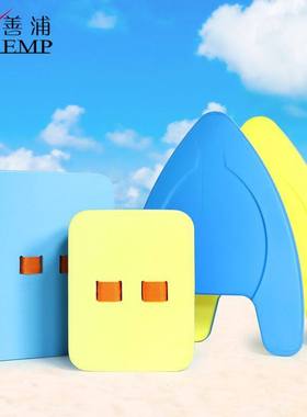 浮板A1pq808-漂初学大人儿童浮力学游泳打水板辅助背漂浮装备游