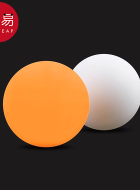 15Y10Y5Y乒乓球A1P50-黄白色新材料40+无缝一二三星高弹力耐打比