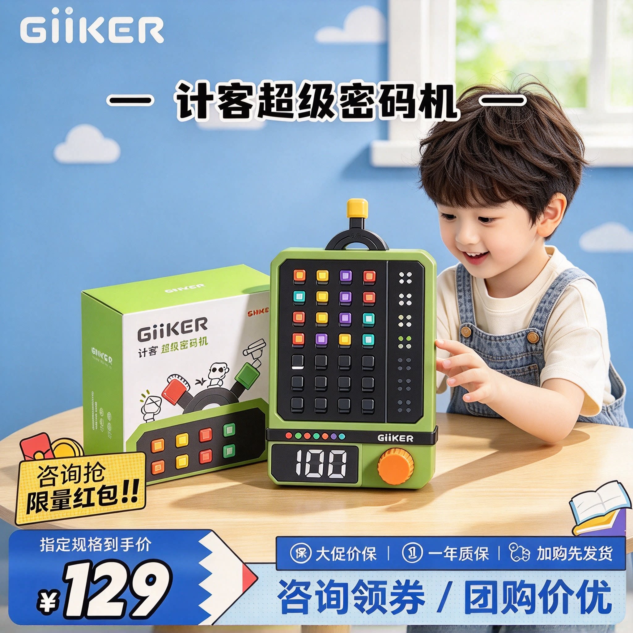 GiiKER计客超级密码机逻辑推理游戏思维训练益智儿童玩具生日礼物