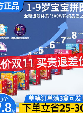 TOI图益儿童拼图益智纸质玩具大块进阶幼儿宝宝男孩3-6岁以上通用