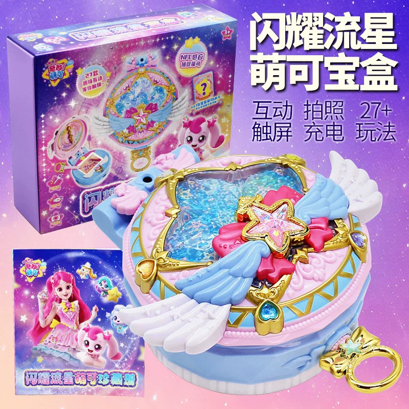 奇妙萌可闪耀流星宝盒声光语音智能感应互动游戏儿童女孩公主玩具