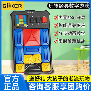 giiker计客超级华容道数字磁力版滑动拼图军旗儿童益智能玩具男孩