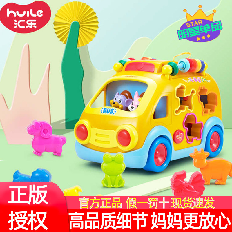 汇乐开心巴士988电动玩具