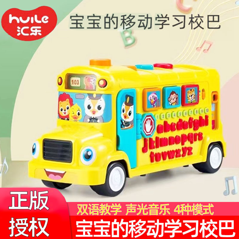汇乐早教玩具车儿童早教益智玩具