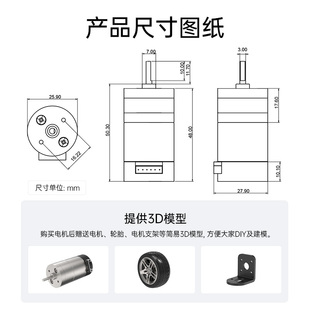 编器高精度小车底盘微型马达 盘霍尔码 B相测速码 10流减速直电机