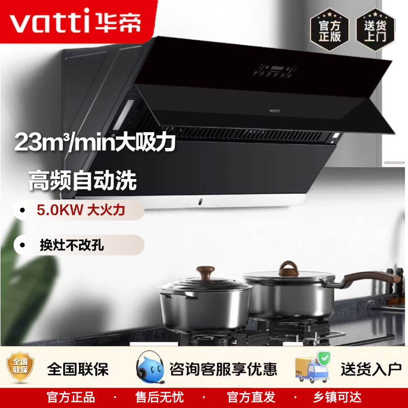 华帝抽吸油烟机家用厨房大吸力侧吸式油烟机燃气灶烟灶套装XY101