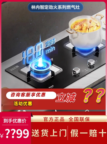 林内燃气灶2E07MT定时猛火灶