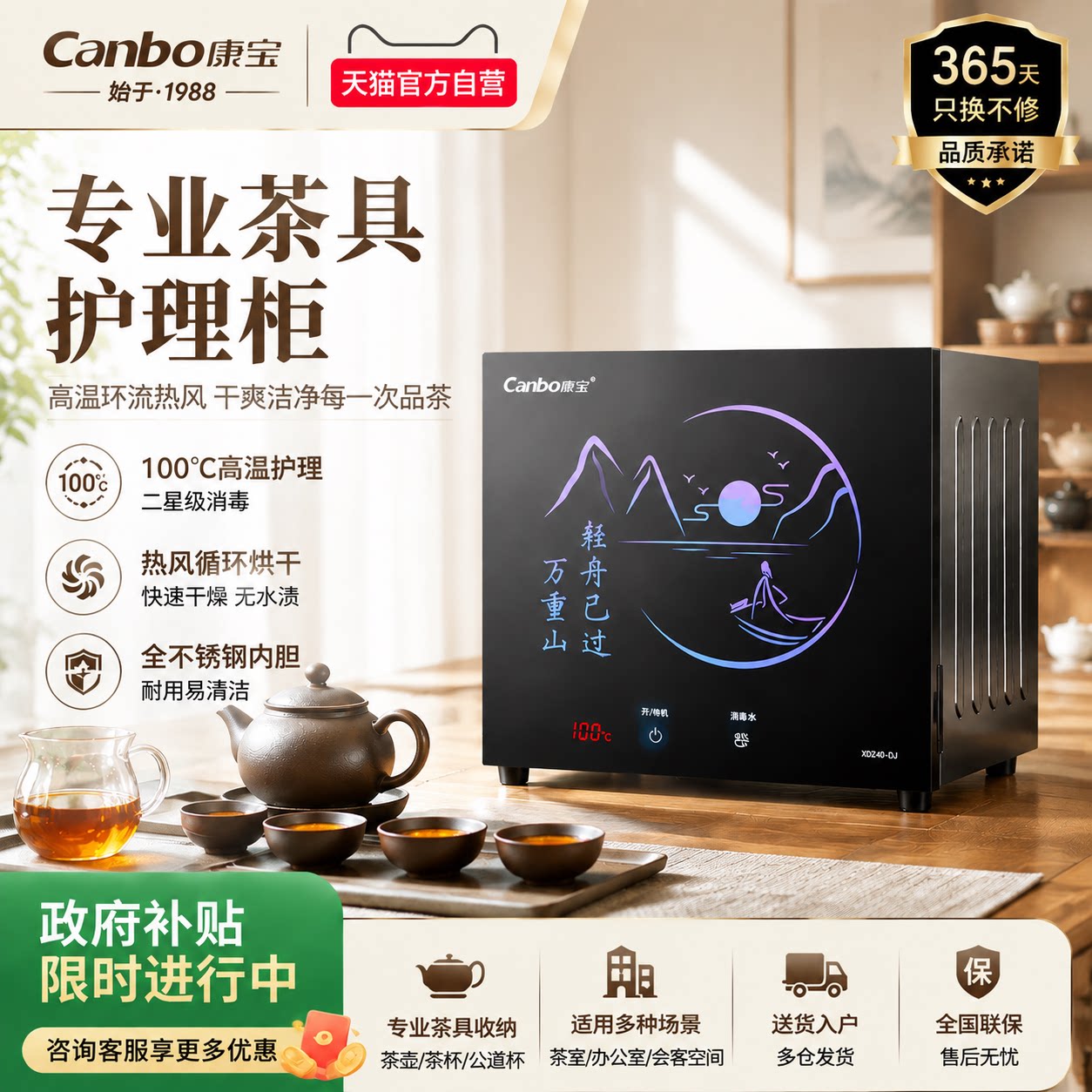 康宝不锈钢小型专业茶杯消毒柜图片