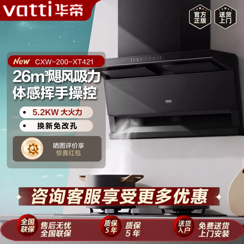 ����С����XT421�����̻���������˫��26����7���̻�����������װ XT421 ��Ȼ�� 1899Ԫ