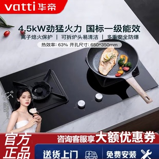 华帝燃气灶i10059B煤气灶双灶家用嵌入式灶台天然气炉灶液化气灶