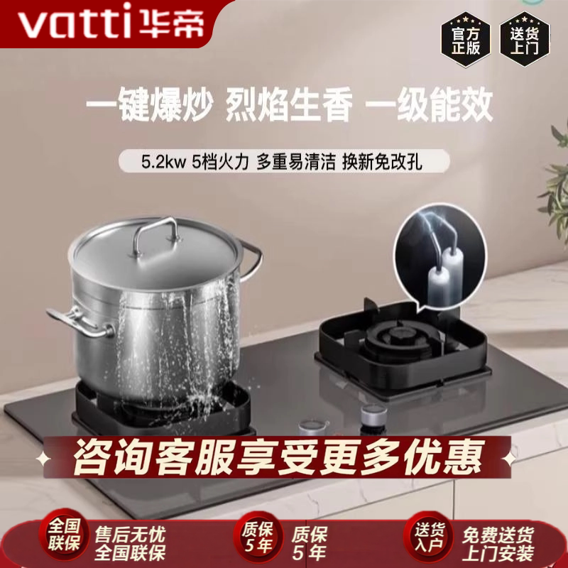 华帝燃气灶具ZT520H家用大火力i10302L猛火定时灶台ZT