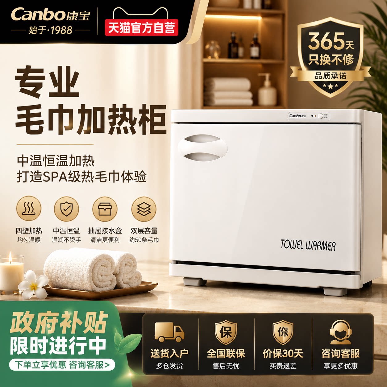 康宝毛巾柜理发美容酒店烘干加热图片