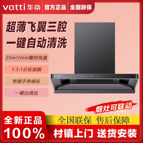 华帝XS416超薄烟灶套装