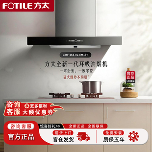 方太新欧式26立方大吸力抽油烟机02-EM19T烟灶套装智能巡航顶吸
