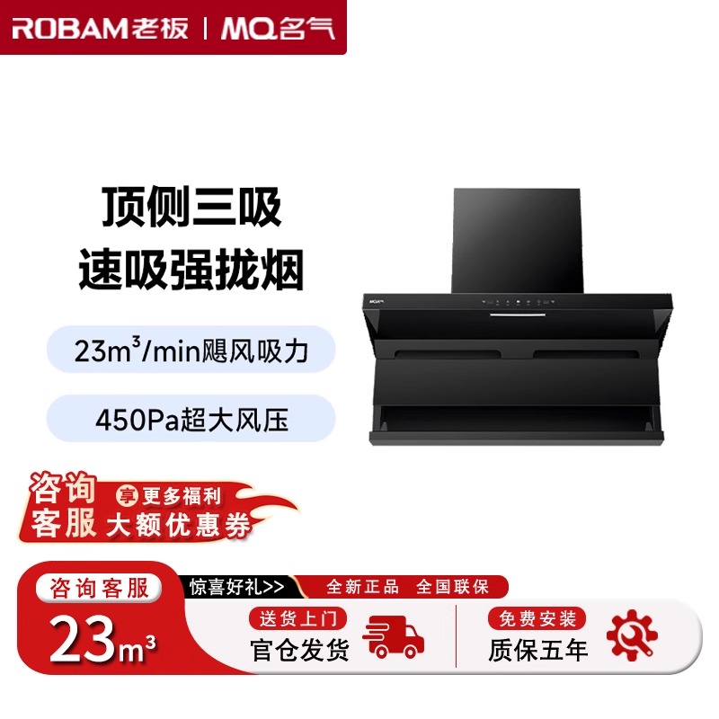 老板名气75M2顶侧三吸抽吸排厨房油烟机大吸力75M2+7B2M2烟灶套装