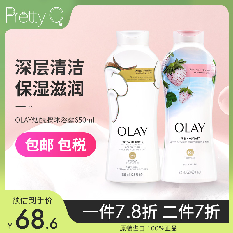 Olay/玉兰油白草莓薄荷沐浴露