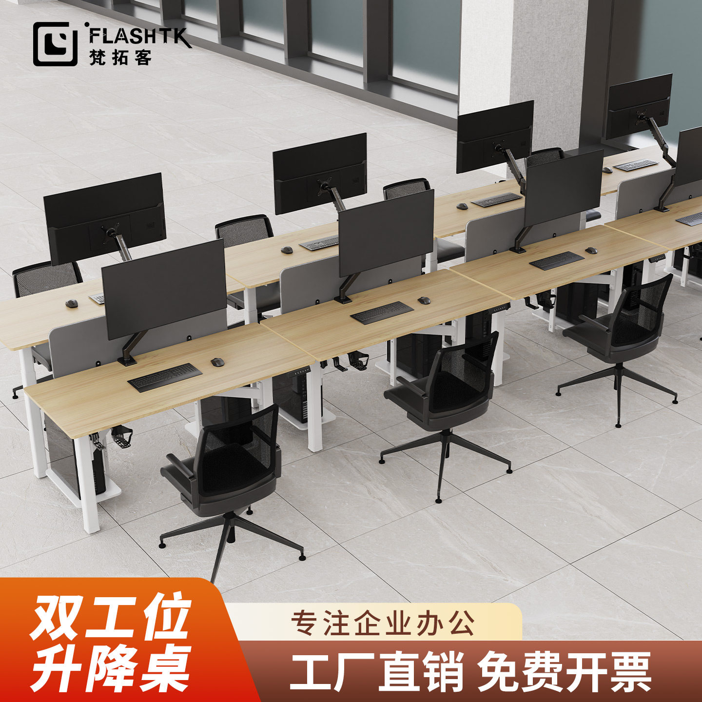 梵拓客办公升降桌工厂直销图片