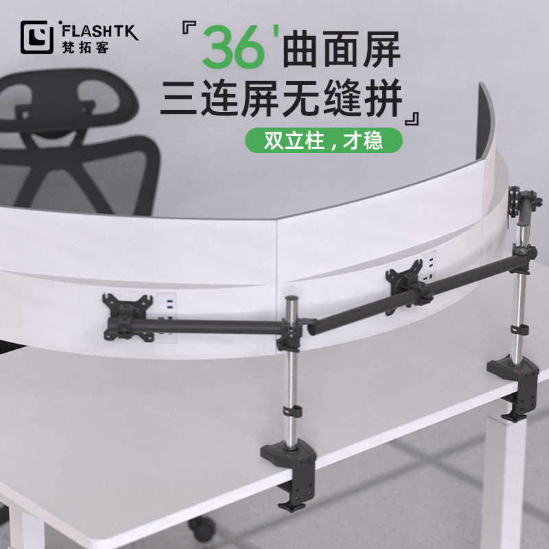 梵拓客多屏显示器支架赛车游戏监控炒股三屏六屏电脑显示屏机械臂