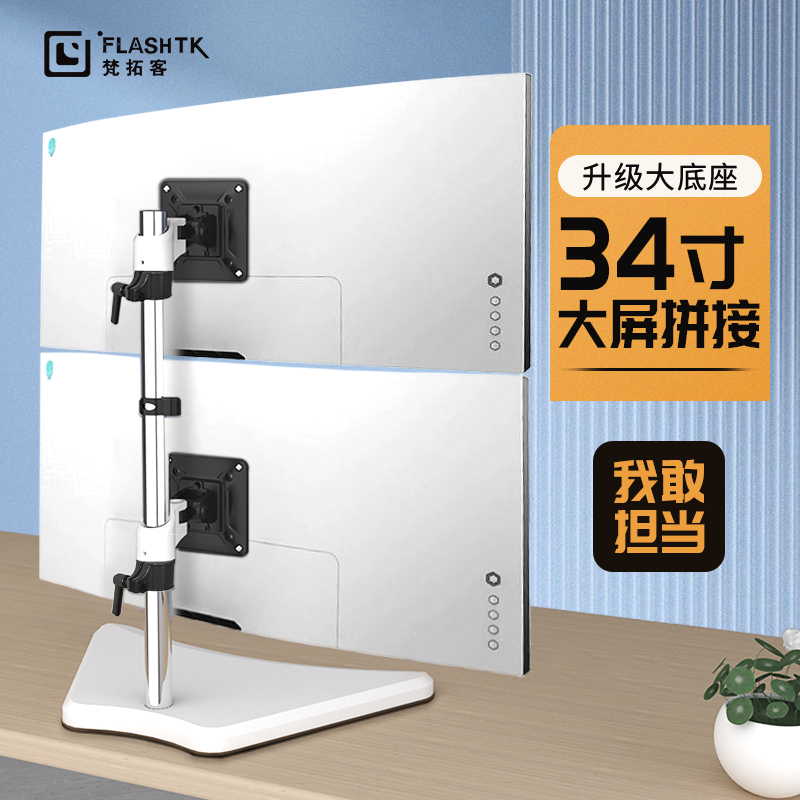 梵拓客双屏显示器支架机械臂32寸曲面屏悬臂支架上下显示屏底座架