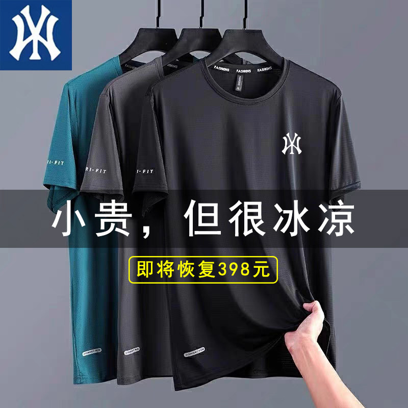 2026夏季新款冰丝短袖T恤男图片