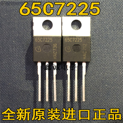 全新原装进口大功率场效应 65C7225 IPP65R225C7 TO-220 700V 41A