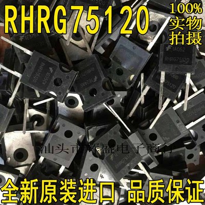 全新原装进口RHRG75120 快恢复二极管 75A1200V 超大电流检测合格