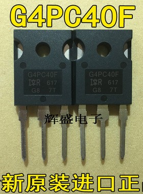 全新原装进口 G4PC40F IRG4PC40F TO-247 IGBT功率管 测好 可直拍