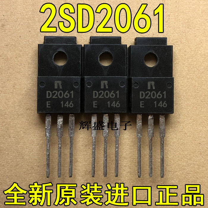 全新原装进口大功率管 2SD2061 D2061  测试好，质量保证