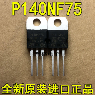全新P140NF75 STP140NF75 ST TO-220 N通道 功率MOS 120A 75V