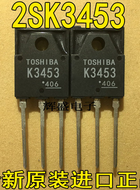 全新进口原装三极管 K3453 2SK3453 场效应管 现货测试包好
