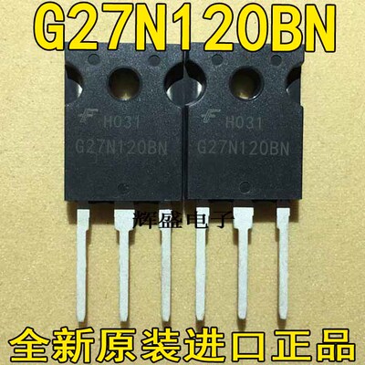 原装进口 G27N120BN HGTG27N120BN  27A 1200V IGBT电磁炉专用管
