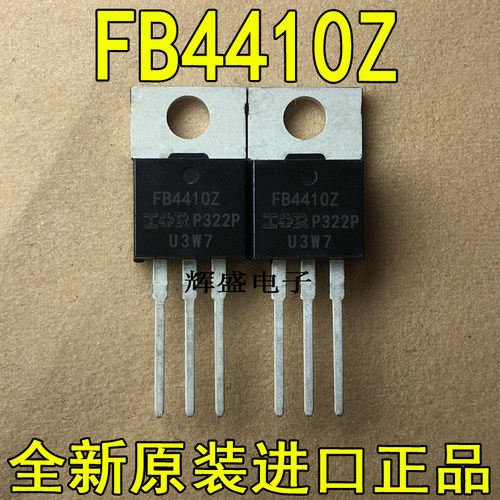 全新IRFB4410Z FB4410 原装FB4410Z IRFB4410 场效应管 97A/100V