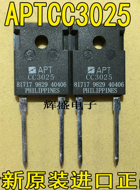 全新测试好， 原装进口大功率快恢复整流管 APTCC3025 CC3025