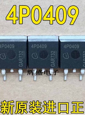 4P0409 IPD70P04P4-09 全新进口现货 TO-252 -40V -73A 优先发货