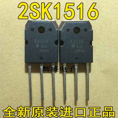 原装进口大功率场效应管 K1516 2SK1516  TO-3P 10A500V N沟道