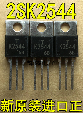 全新K2544 2SK2544 东芝半导体 TO-220 N通道 功率MOSFET 6A 600V