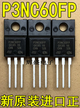 全新P3NC60FP STP3NC60FP ST TO-220F N通道 功率MOS 3A 600V