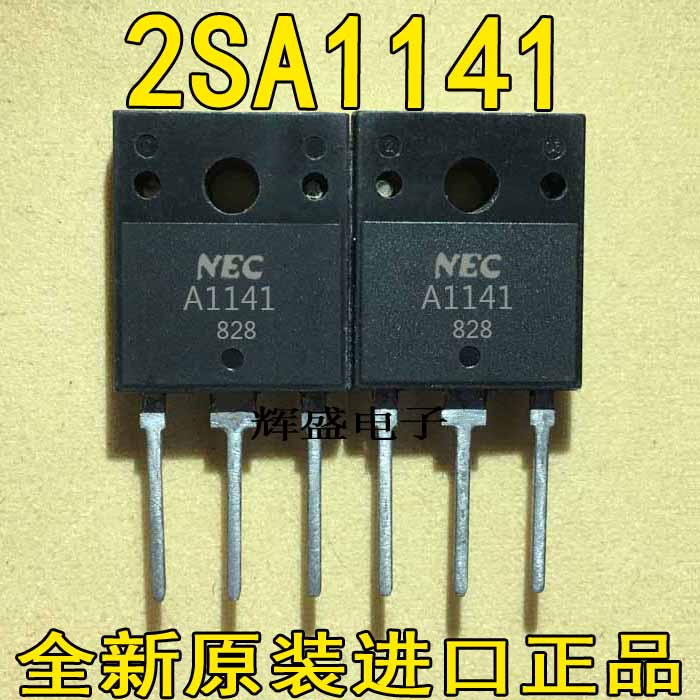 全新进口原装A1141 C2681 2SA1141 2SC2681 音响功放对管 1对12元