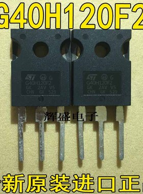 全新原装进口 G40H120DF2 40A/1200V IGBT功率管 变频器用 可直拍