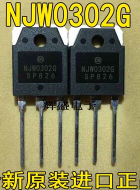 B817 D1047 NJW0302G NJW0281G TIP36C TIP35C 功放管音频配对管